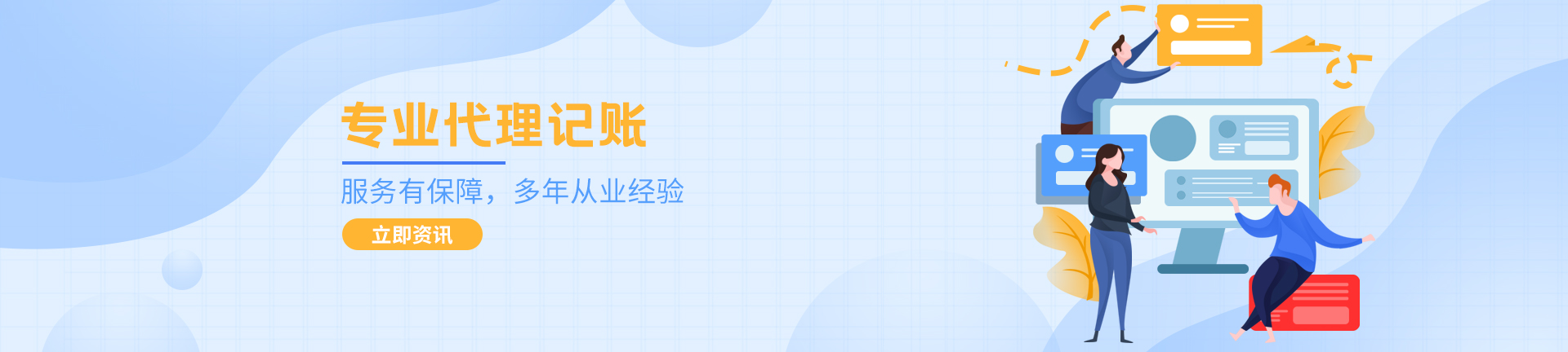 长沙代理记账