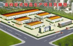 高檔歐式飾品生產(chǎn)輕鋼結(jié)構(gòu)廠房工程