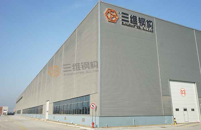 山東三維鋼結構股份有限公司專業(yè)廠房