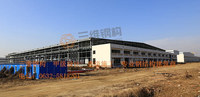 山東三維鋼結(jié)構(gòu)股份有限公司輕鋼結(jié)構(gòu)廠房